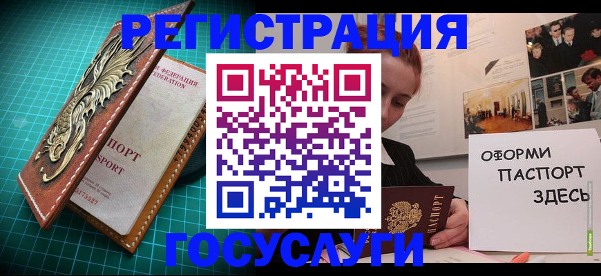 прописка в квартире в Раменском