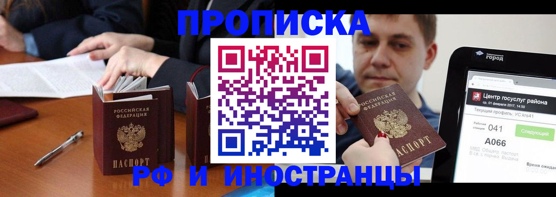 временная регистрация поиск в Раменском