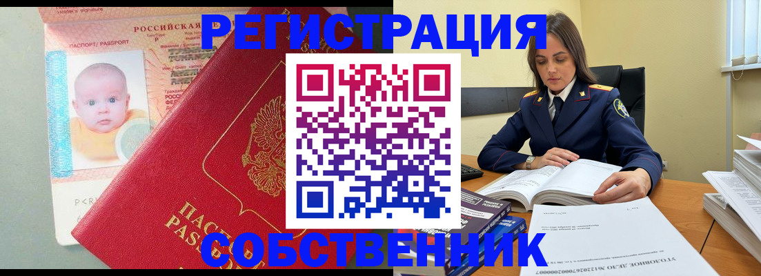 временная регистрация гарантия в Раменском