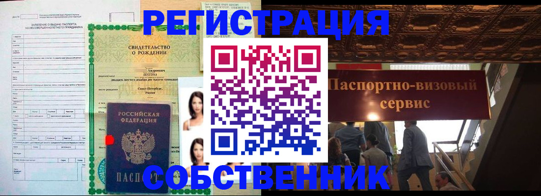 временная регистрация для всех в Раменском